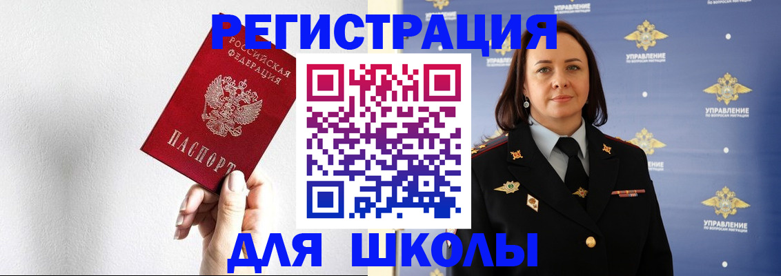 где прописаться в Димитровграде