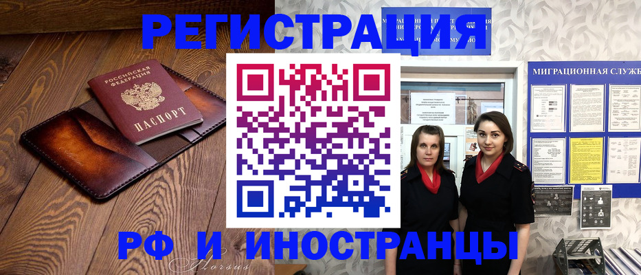 купить прописку в Димитровграде