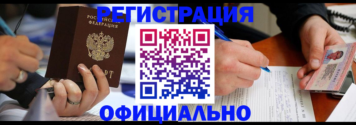 регистрация в Димитровграде